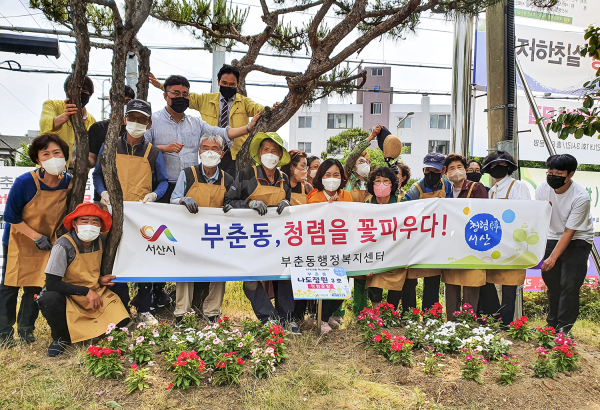 부춘동 직원 및 주민이 9일 청렴꽃밭에서 청렴 캠페인을 펼치는 모습