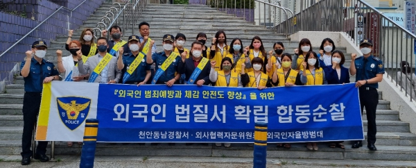 합동순찰 기념사진