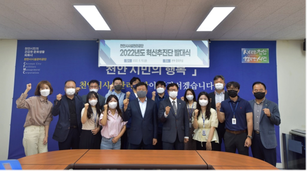 10일 공단 본부에서 혁신추진단 발대식