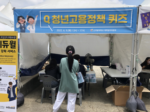 지난 9일 교내 혜윰광장에서 취업 Festival을 열고 청년고용정책 등을 알리는 다양한 행사와 진로상담 등 실시