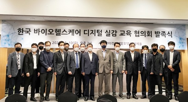 바이오헬스케어 디지털 실감 교육 협의회 발족식 단체사진 (앞줄 좌 여섯번째 윤여표 총장)
