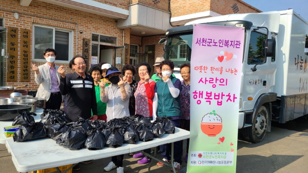 서천군 서면 '행복밥차' 사업 추진 모습