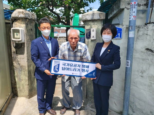 국가유공자 위문 및 명패 달아드리기 실시 (우)한화진 환경부장관