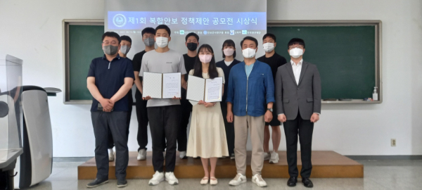 제1회 미래 복합안보 정책제안 공모전 개최