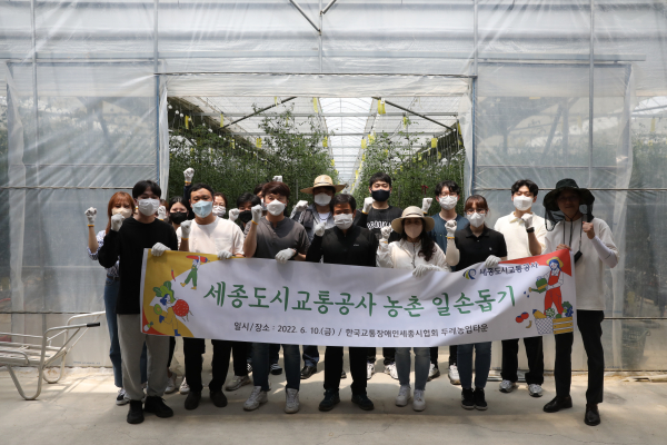 농촌일손돕기 봉사활동 후 단체사진