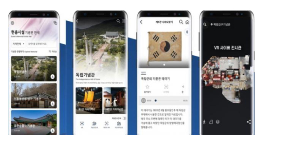 6월 1일부터 스마트폰  “현충시설 기념관 안내 앱‘ 서비스 제공