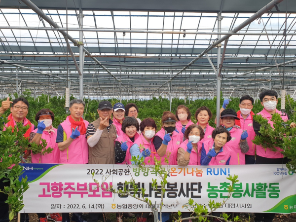 (사)고향주부모임 행복나눔봉사단 농촌봉사활동 모습