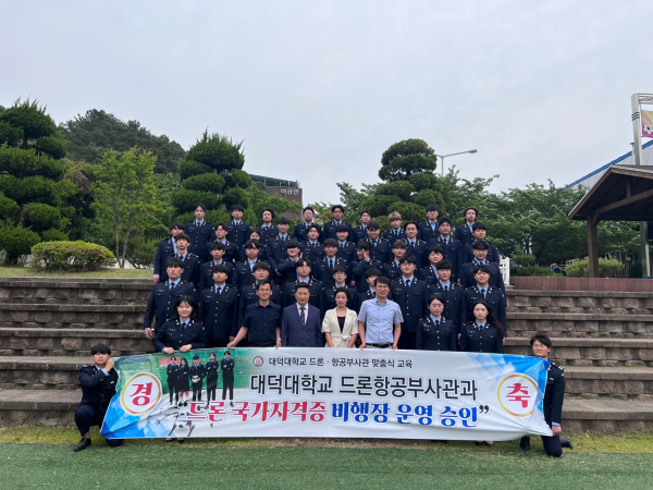 드론 전용 비행장 건립을 자축하는 드론항공부사관과 교수 학생들