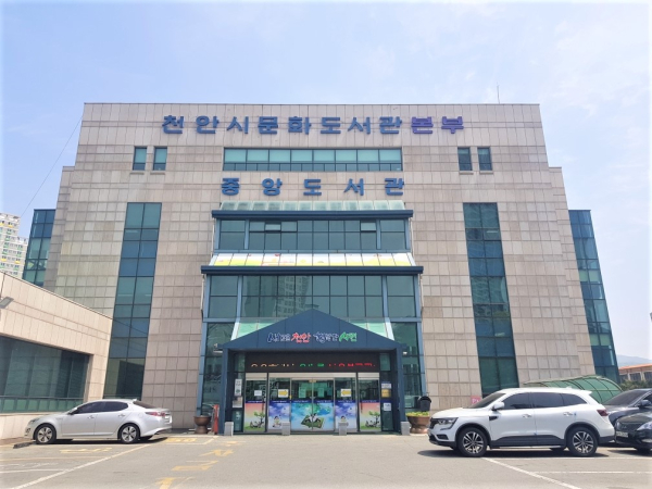 중앙도서관 전경