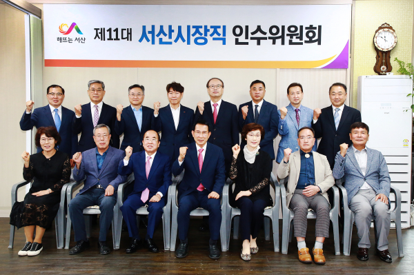 이완섭 서산시장 당선인 제11대 서산시장직 인수위원회 출범식 모습