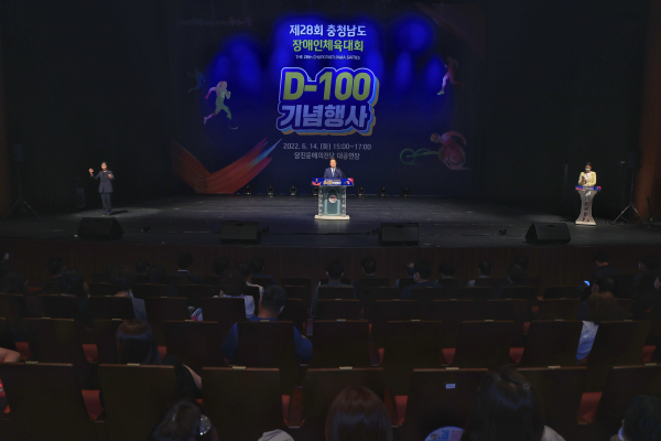 ​충청남도장애인체육대회 D-100일 기념행사 현장 사진​