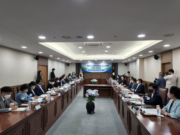 의정간담회 진행 장면/박동혁 기자