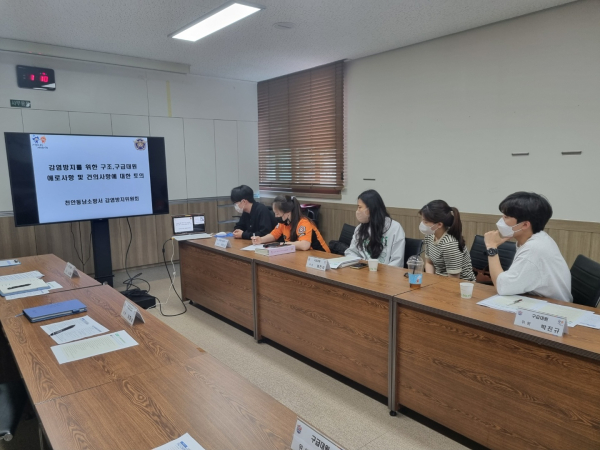 감염방지 위원회 진행 장면