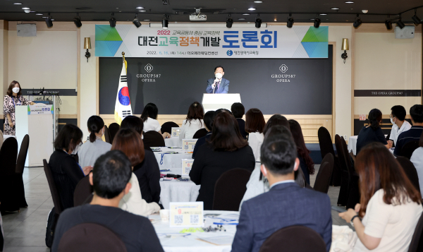 2022 대전교육정책개발 토론회 개최 모습