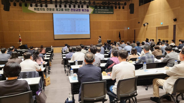 취업지도 전문성 제고를 위한 전임교원 워크숍 개최