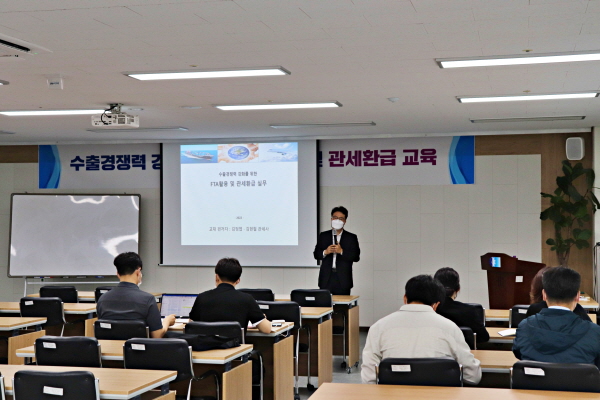 세종상의, FTA활용 및 관세환급 교육 실시