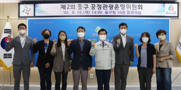 공정관광 운영위원회 회의 개최