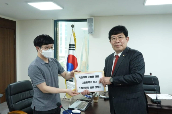 국내 대표적 시카고 학파 경제학자로 윤석열 대통령의 '경제 가정교사'로 불리는 국민의힘 윤창현 의원(오른쪽)이 대전 동구 조직위원장 공모 서류를 제출하고 있다.