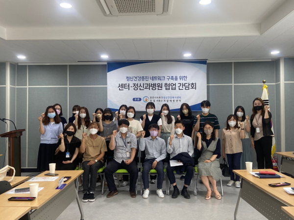 정신과병원 협업 간담회 기념사진