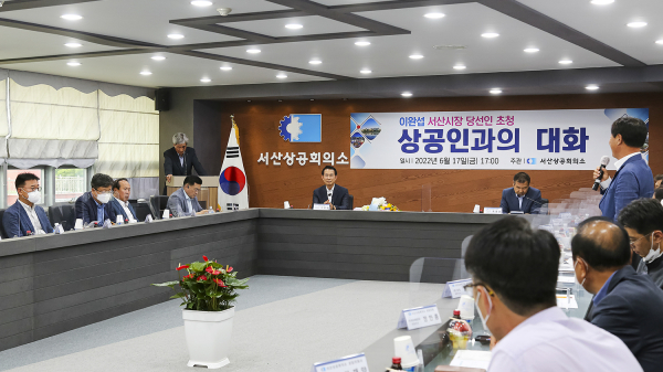 이완섭 서산시장 당선인이 지난 17일 서산상공회의소 회의실에서 서산상공회의소 회원들과 격의 없는 대화를 나누는 모습