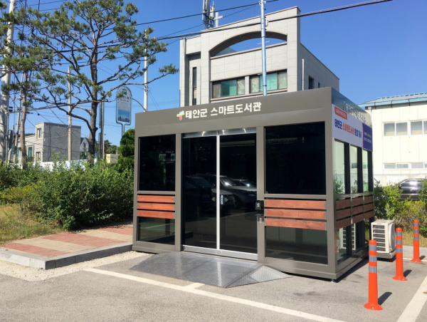 안면읍 행정복지센터 부지 내에 설치된 스마트 도서관