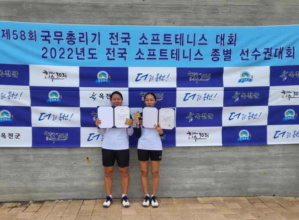 문화여중 개인복식 우승 사진