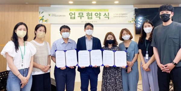 소속시설 서구 느리울 다함께돌봄센터가 20일 대전시 서구정신건강복지센터와 업무협약식 개최