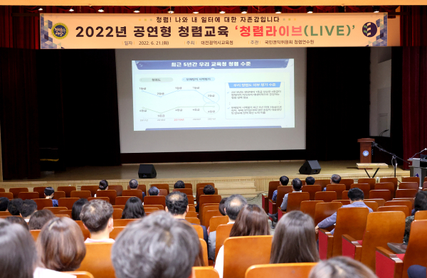 21일 국민권익위원회 청렴연수원과 연계하여 찾아가는 청렴라이브 콘서트