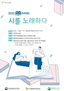 독서아카데미 홍보물
