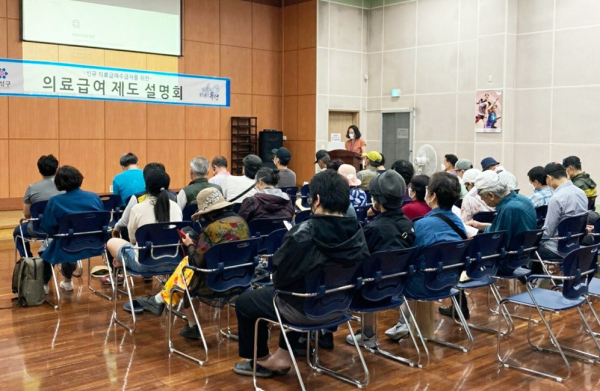 지난 20일 온천1동 행정복지센터 대강당에서 신규의료급여 수급자를 대상으로 2022년 상반기 의료급여제도 설명회 개최