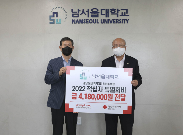 적십자 특별회비 4,180,000원 기부