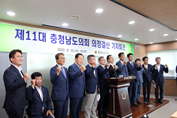 충남도의회가 22일 11대 의회 결산기자회견을 열었다./이성엽 기자