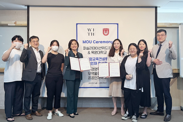 목원대 사회과학대학 세미나실에서 퍼실리테이션위드㈜ 관계자와 대학 관계자들이 기념촬영