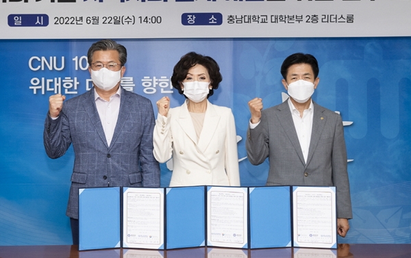 한밭대-충남대-유성구 업무협약식