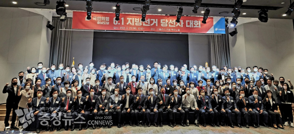 국민의힘 6.1지방선거 당선자 대회 기념촬영 /이성엽 기자