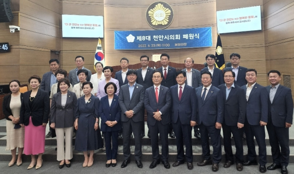 기념사진을 찍는 8대 의원들과 박상돈 시장