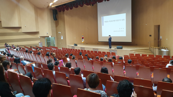 '학교폭력예방 및 전담기구 운영 연수' 진행장면