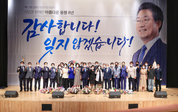 김홍장 당진시장이 퇴임식 행사 진행 단체사진