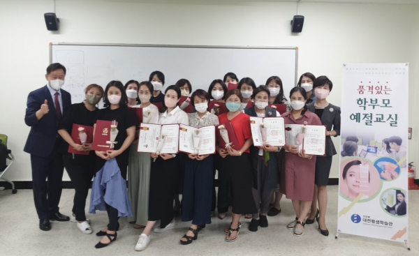 ‘품격있는 학부모예절교실‘ 자격증 취득(단체사진)
