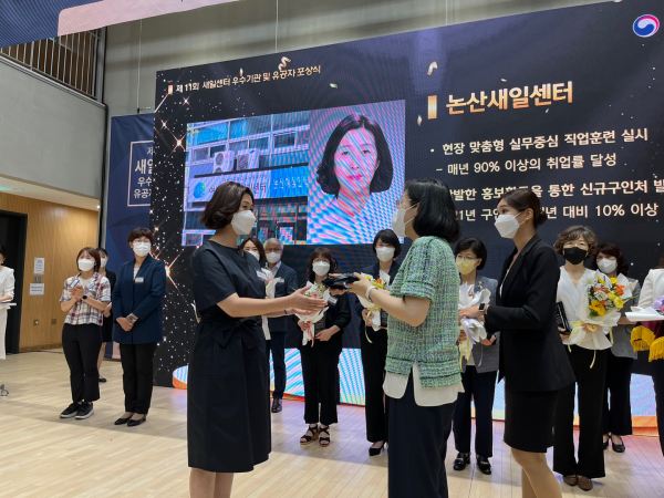 여가부 장관상 수상 모습