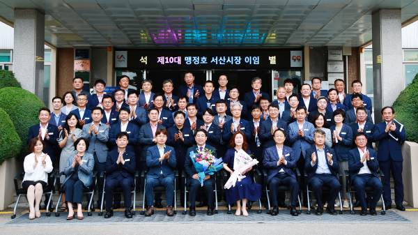 맹정호 서산시장이 27일 시청 본관 앞에서 간부공무원들과 기념촬영하는 모습