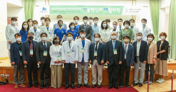 대전충청권역의료재활센터, 기술혁신과 재활의학 심포지엄 개최