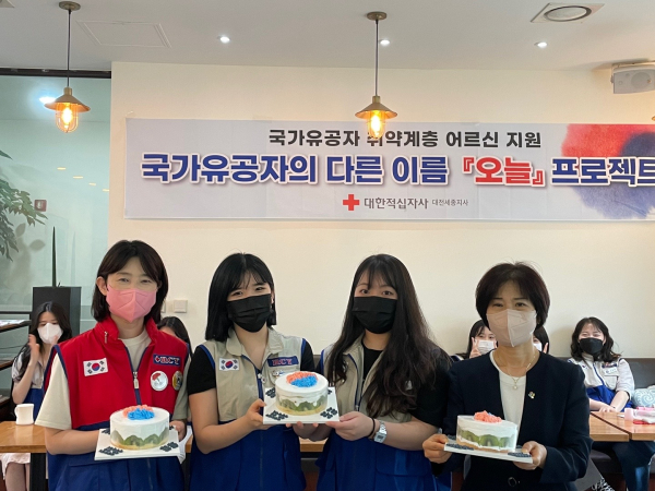 대전·세종 대학RCY, 국가유공자 취약계층 어르신들께 직접 만든 나라사랑 케이크 전달