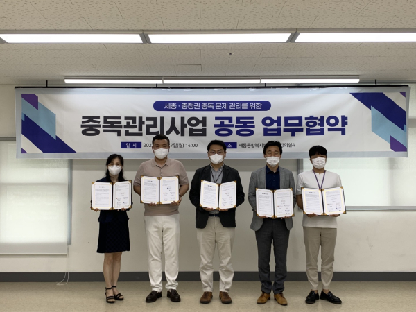 세종시 광역정신건강복지센터의 중독관리사업 업무협약 모습.