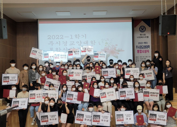 지난 21일 대학 우남관에서 ‘2022학년도 1학기 주시경교양대학 통합시상식’을 갖고 기념사진