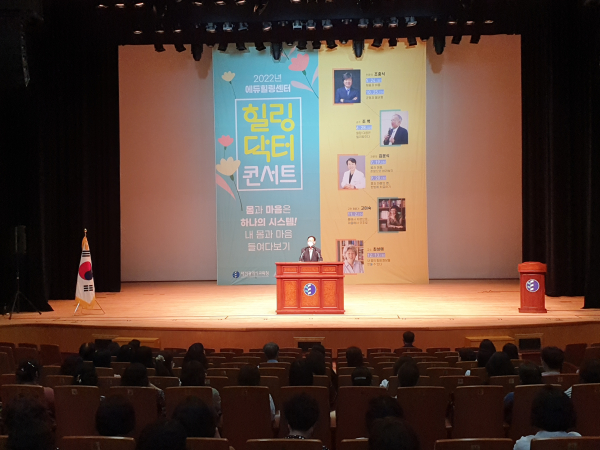 대전평생학습관 어울림홀 대강당에서 제2회 힐링닥터 콘서트 운영에 앞서 설동호 교육감 인사말 모습