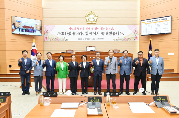 보령시의회 폐회연