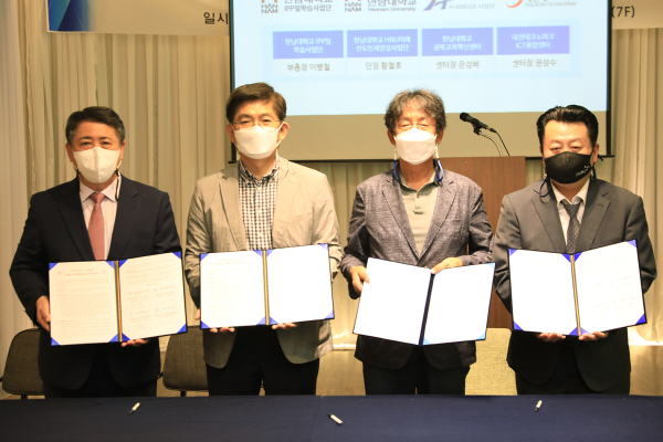 한남대-18개 기관·기업 공학인재양성 업무협약