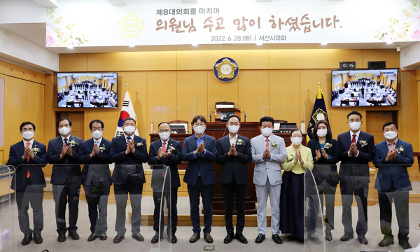 제8대 서산시의회, 28일 간담회 형식의 송별 행사 단체사진