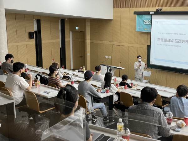 대전대 대학교육혁신원, ‘자기주도 학습을 위한 학습방법 특강’진행 모습